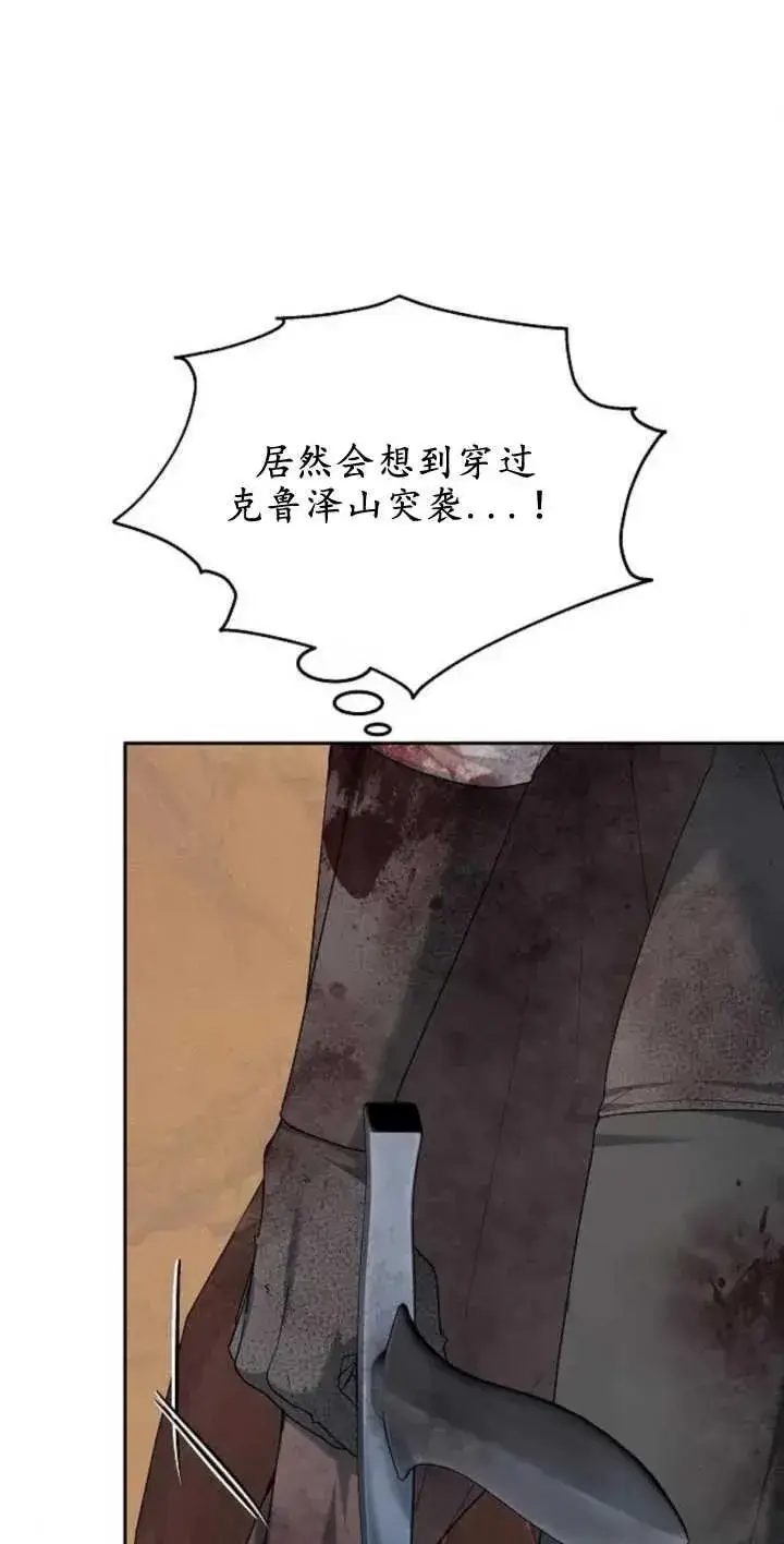 《傲慢时代》第13话图45
