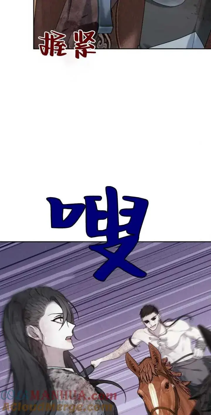 《傲慢时代》第13话图46