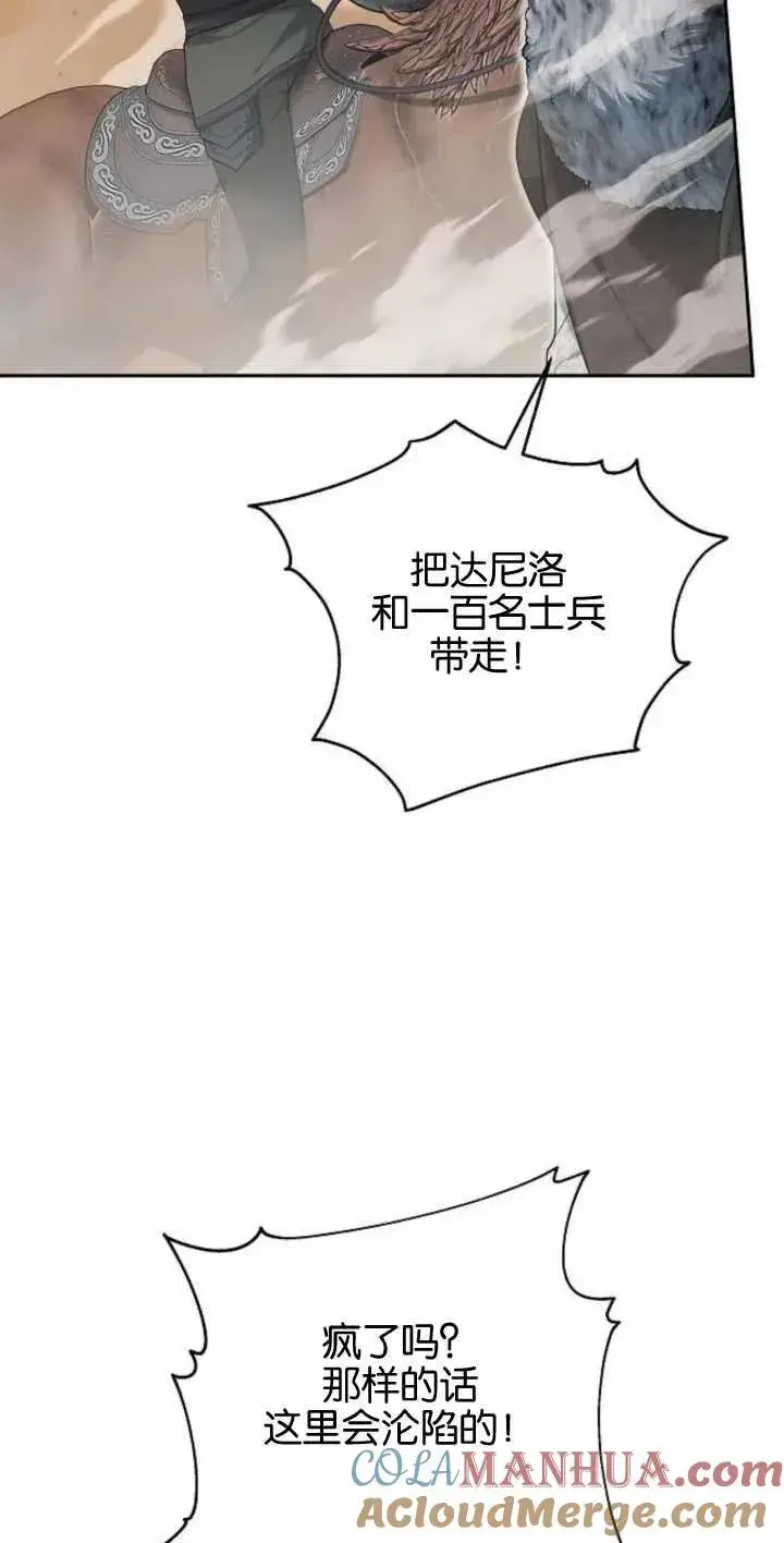 《傲慢时代》第13话图49