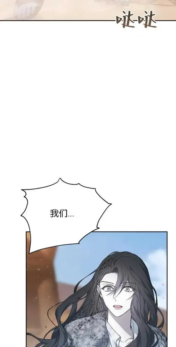 《傲慢时代》第13话图75