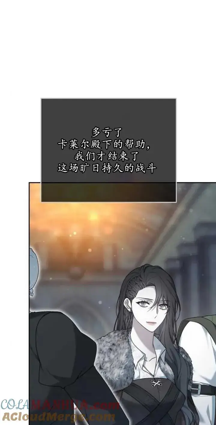 《傲慢时代》第13话图82