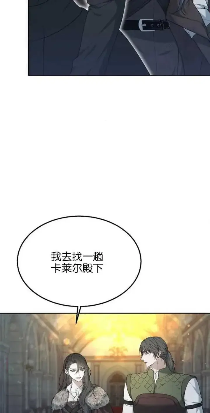 《傲慢时代》第13话图83