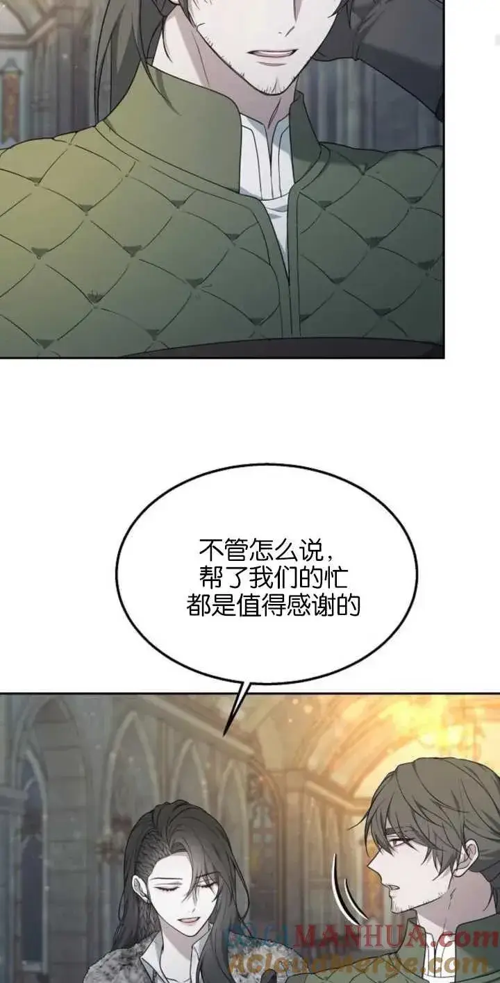 《傲慢时代》第13话图85