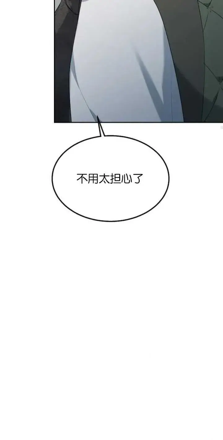 《傲慢时代》第13话图87
