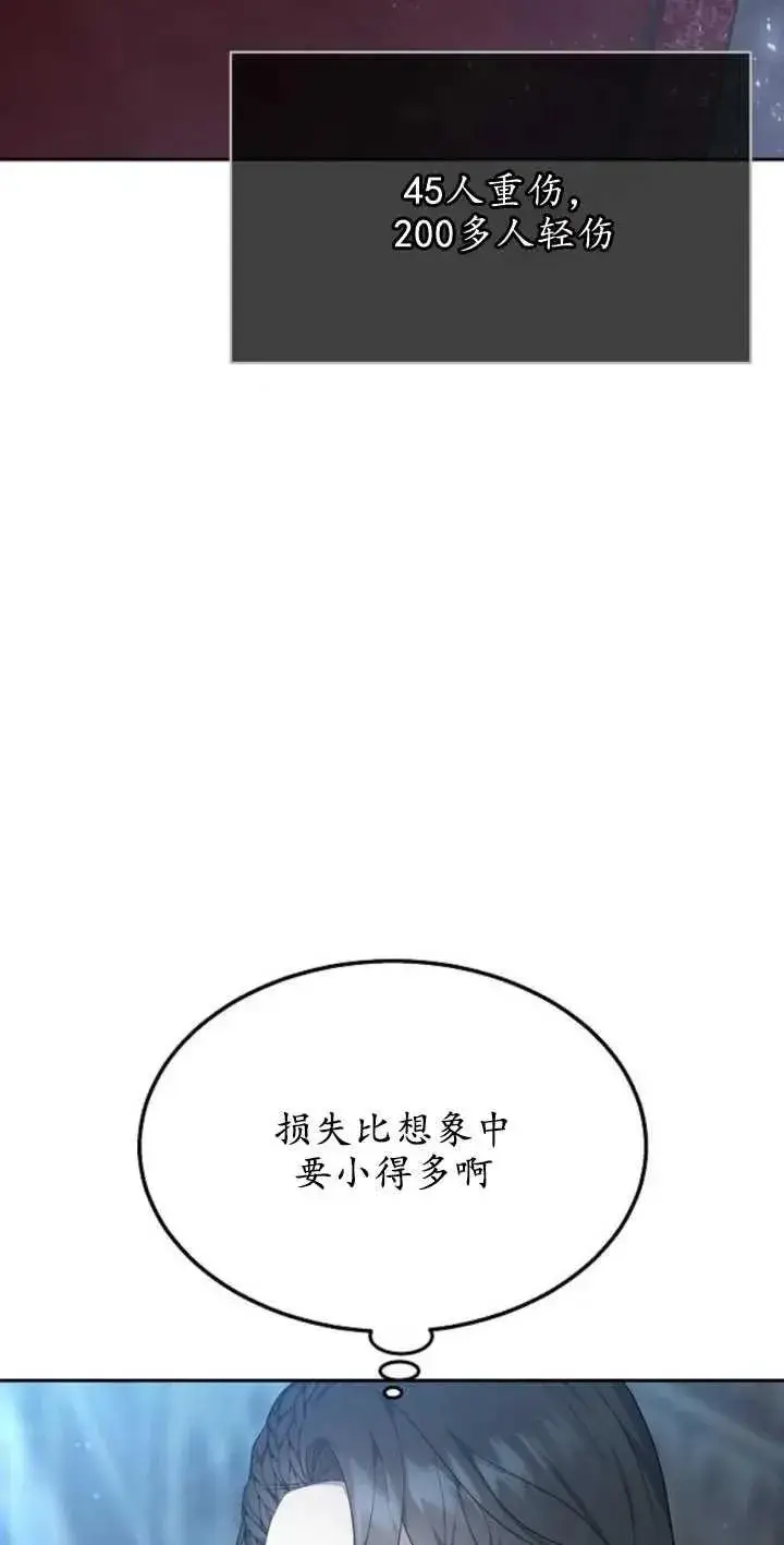 《傲慢时代》第13话图89