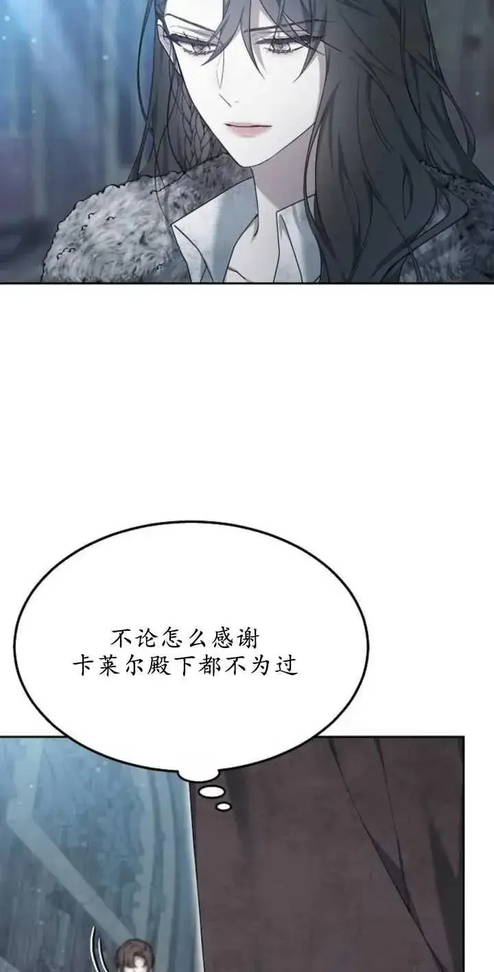 《傲慢时代》第13话图90