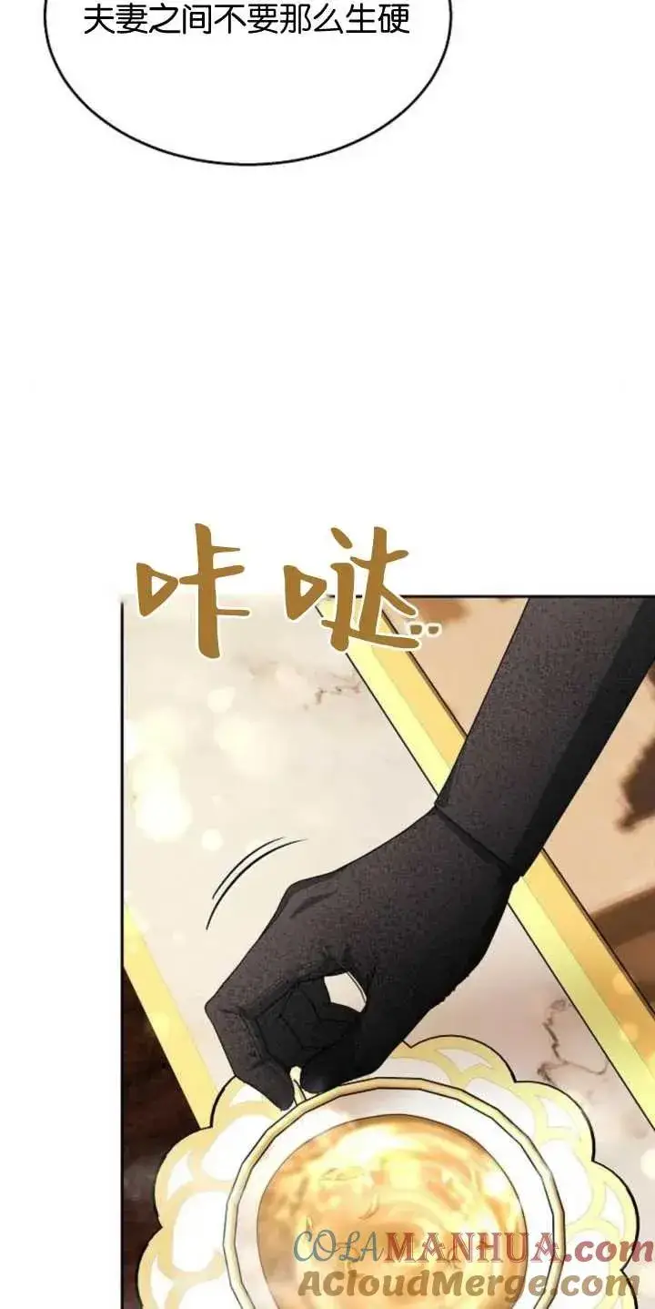 《傲慢时代》第14话图13