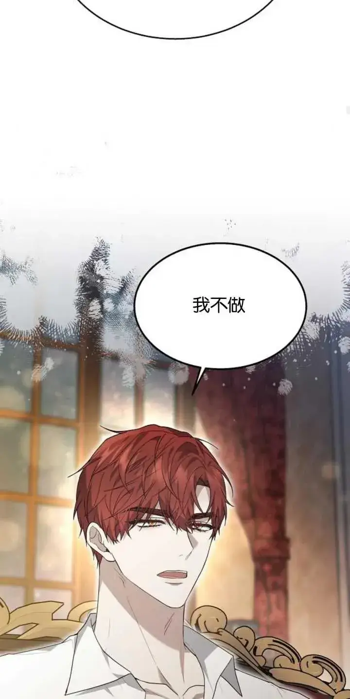 《傲慢时代》第14话图24