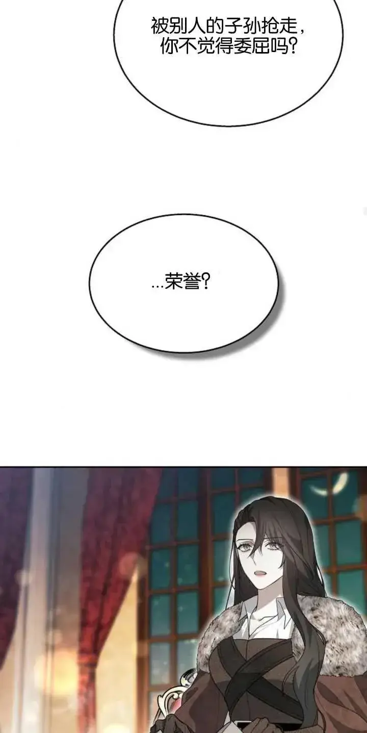 《傲慢时代》第14话图32