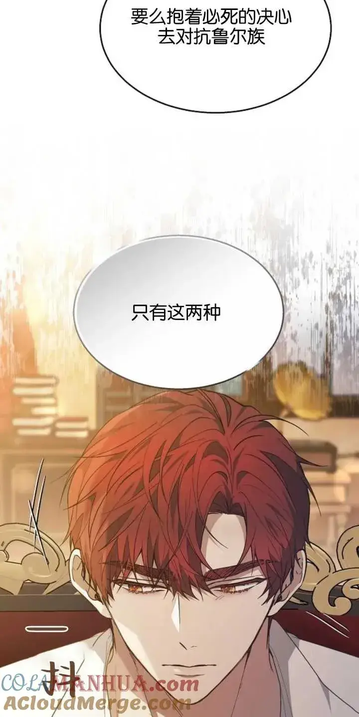 《傲慢时代》第14话图34