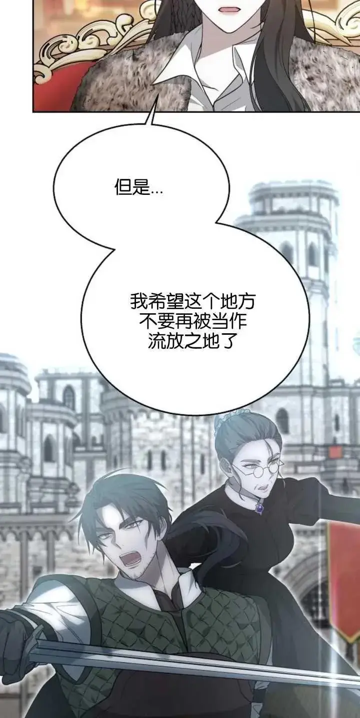 《傲慢时代》第14话图36