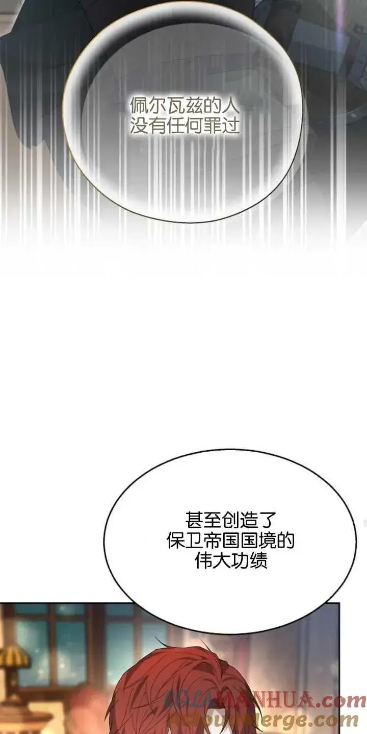 《傲慢时代》第14话图37