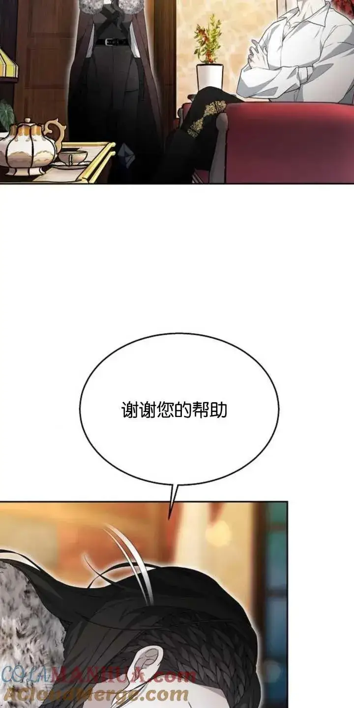 《傲慢时代》第14话图4
