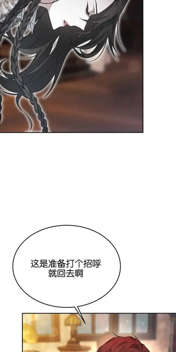 《傲慢时代》第14话图5