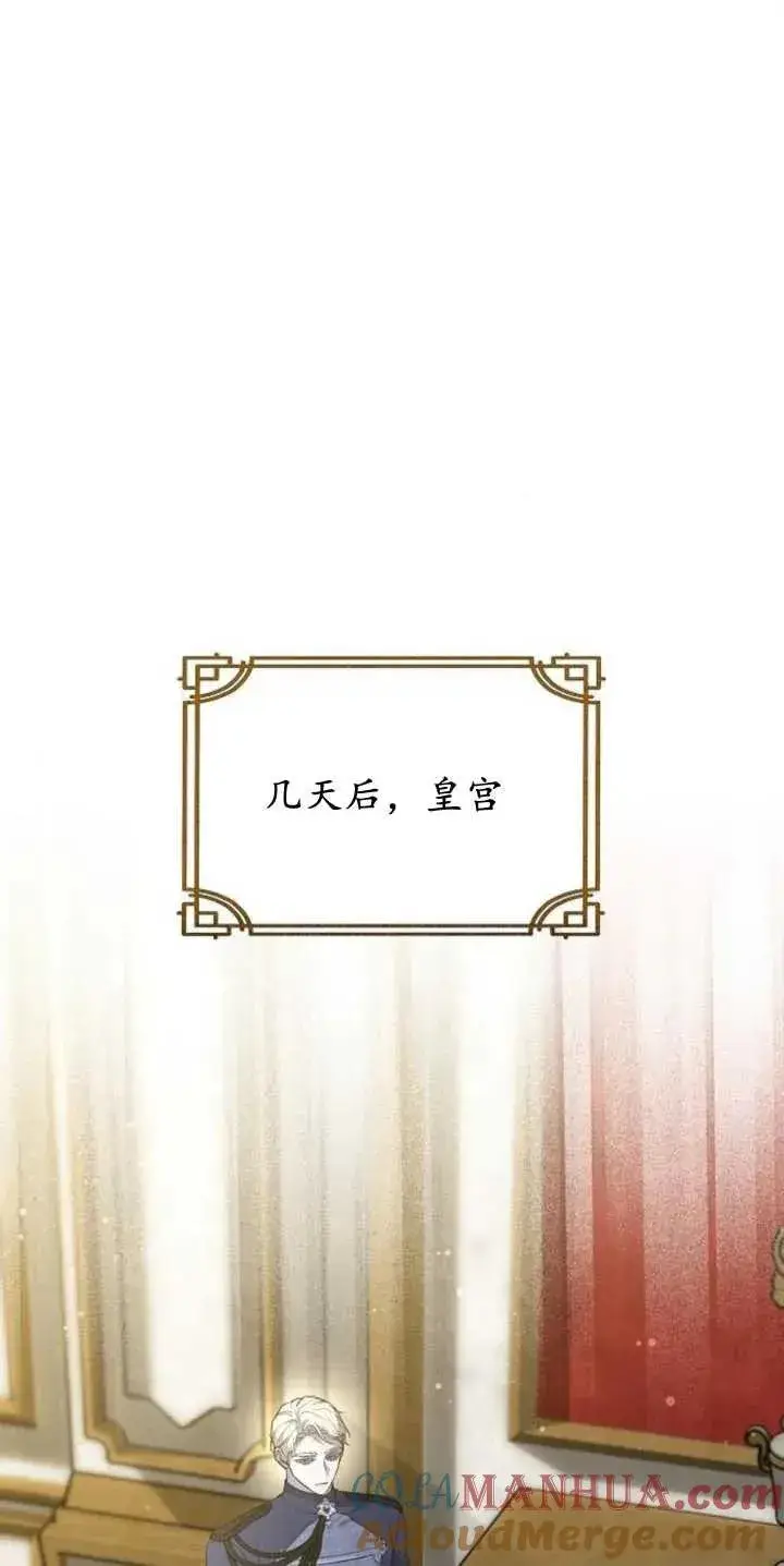 《傲慢时代》第14话图52