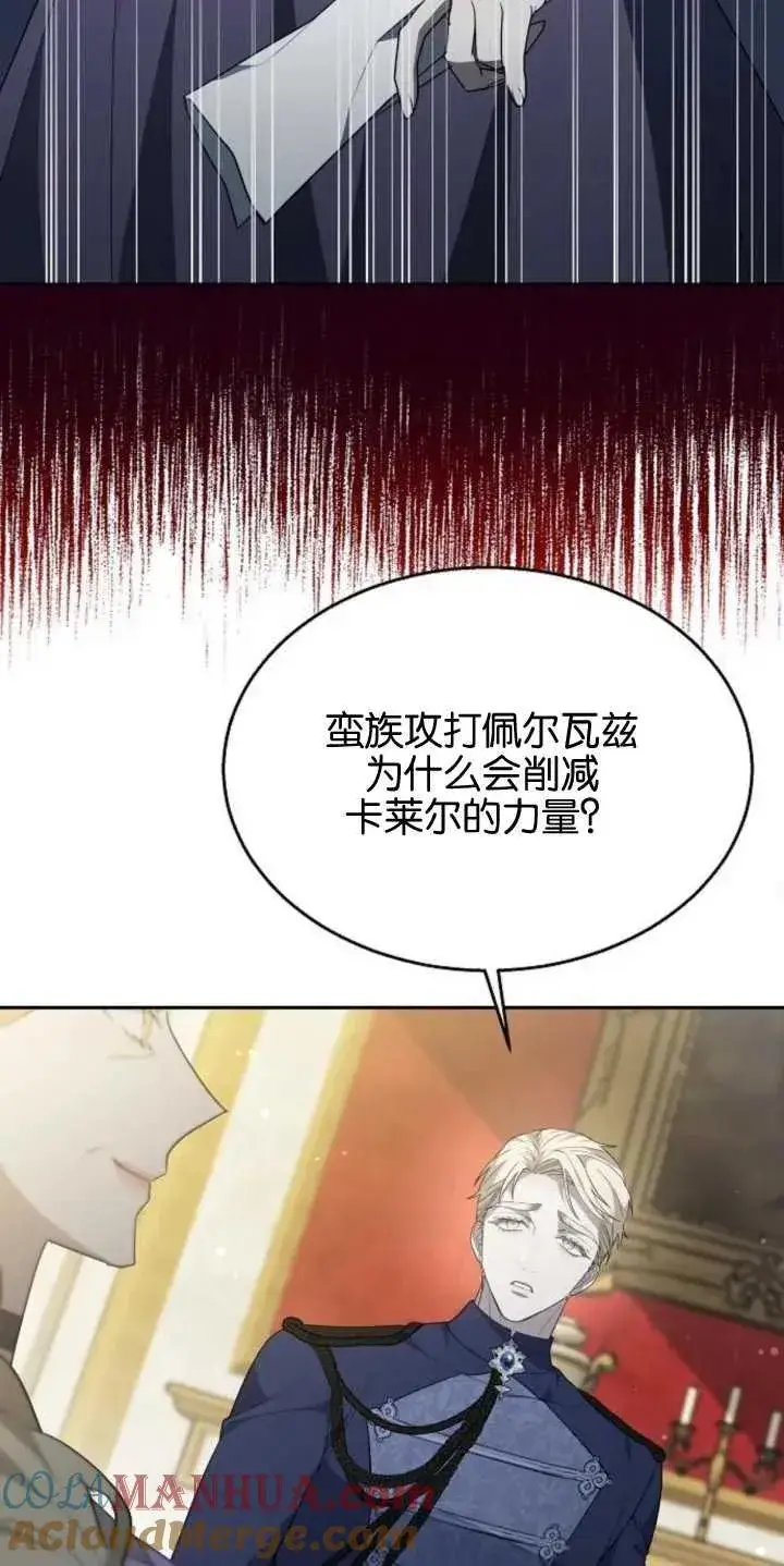 《傲慢时代》第14话图64