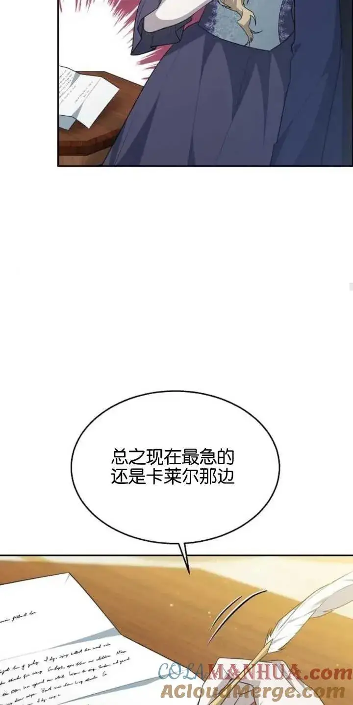 《傲慢时代》第14话图73