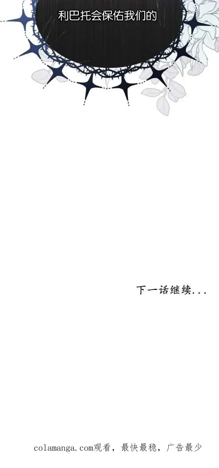 《傲慢时代》第14话图90
