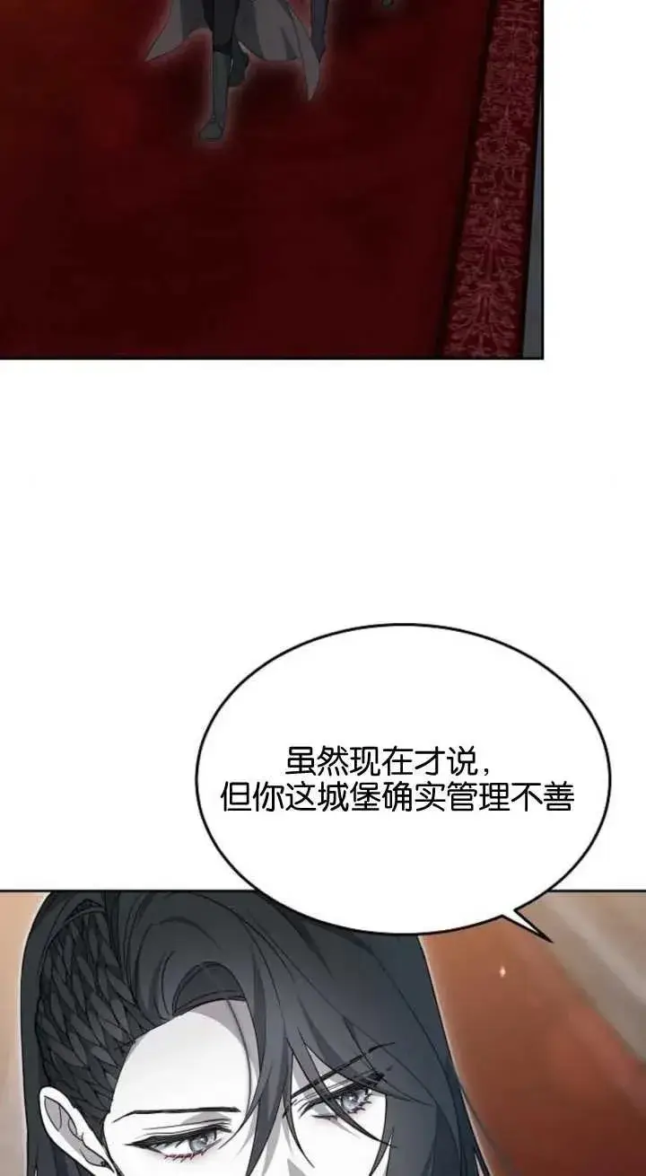 《傲慢时代》第15话图19