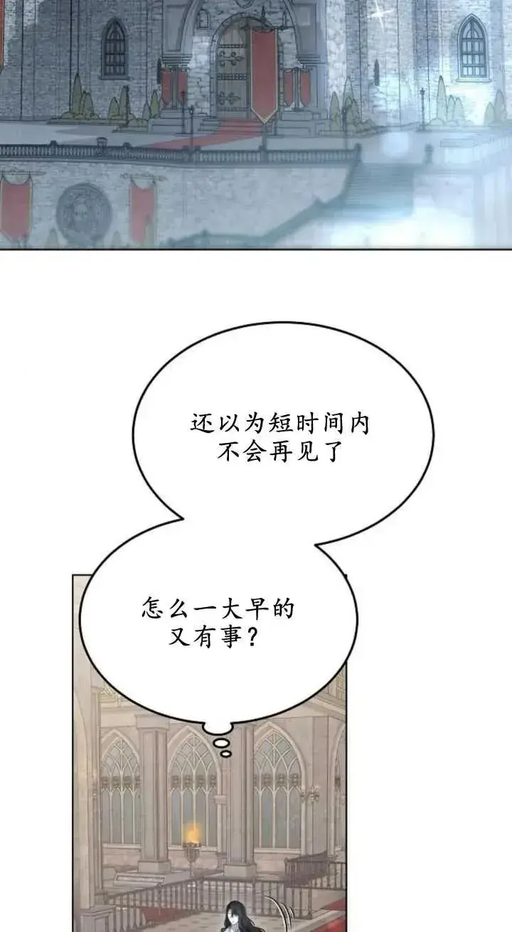 《傲慢时代》第15话图2