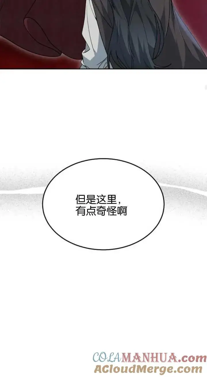 《傲慢时代》第15话图41