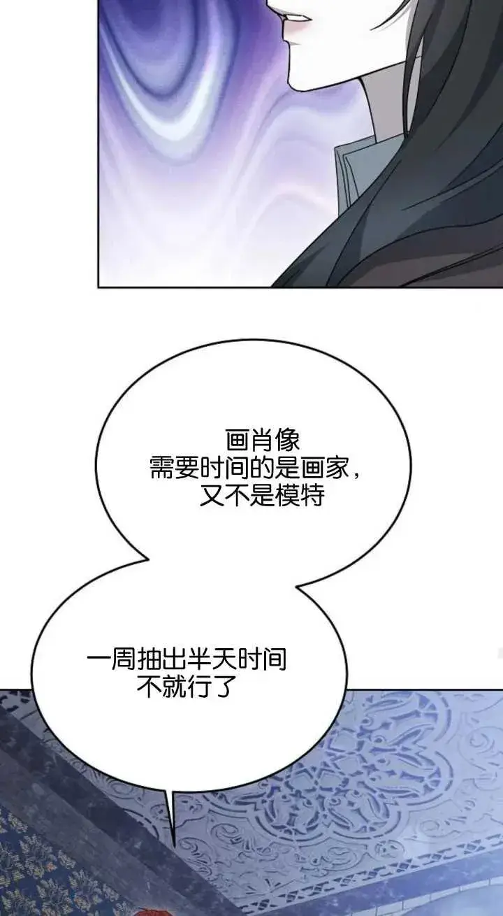 《傲慢时代》第15话图47