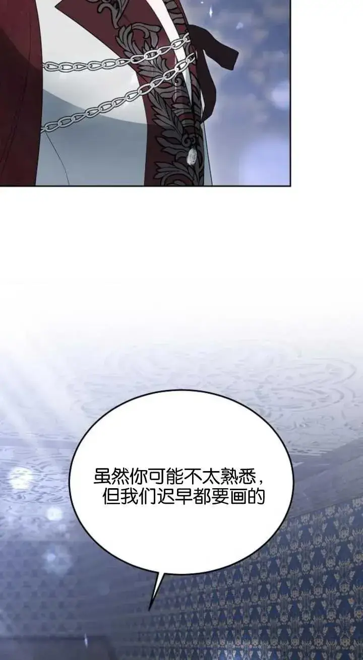 《傲慢时代》第15话图51