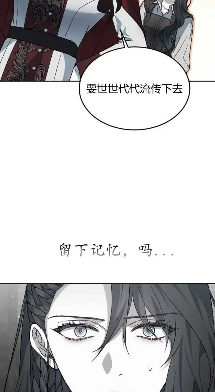 《傲慢时代》第15话图56
