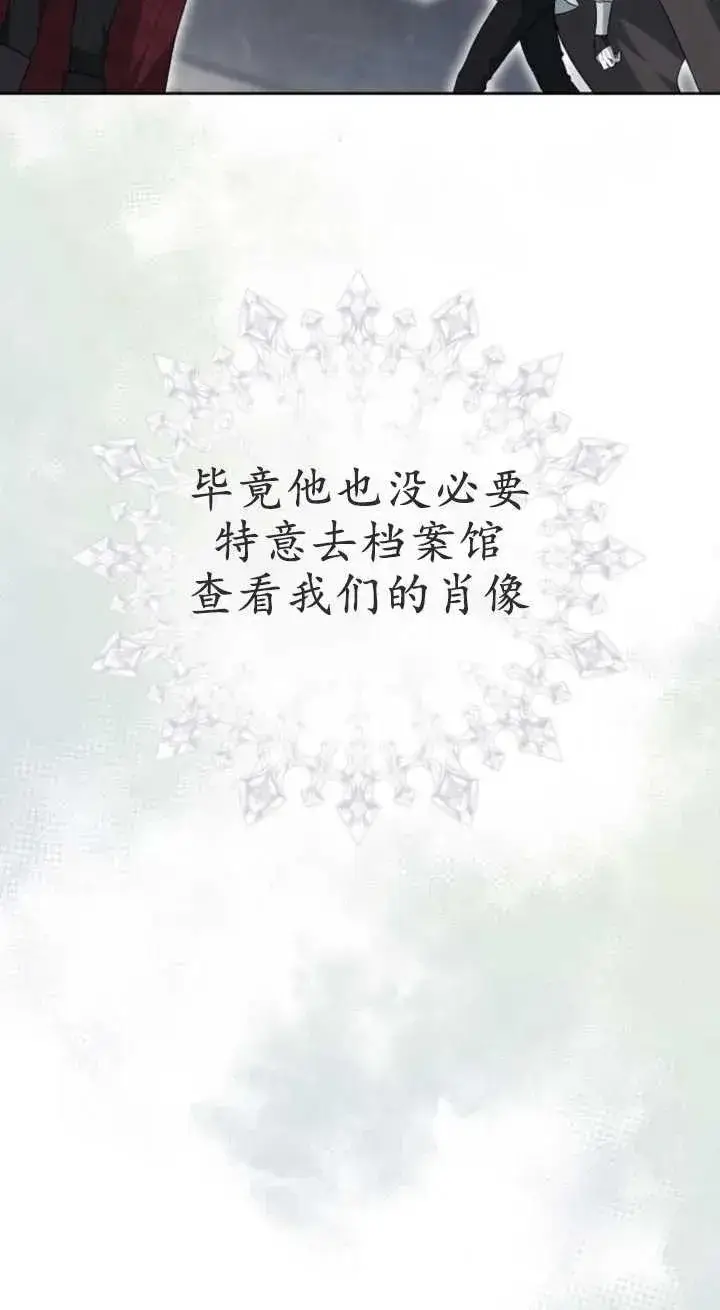 《傲慢时代》第15话图60