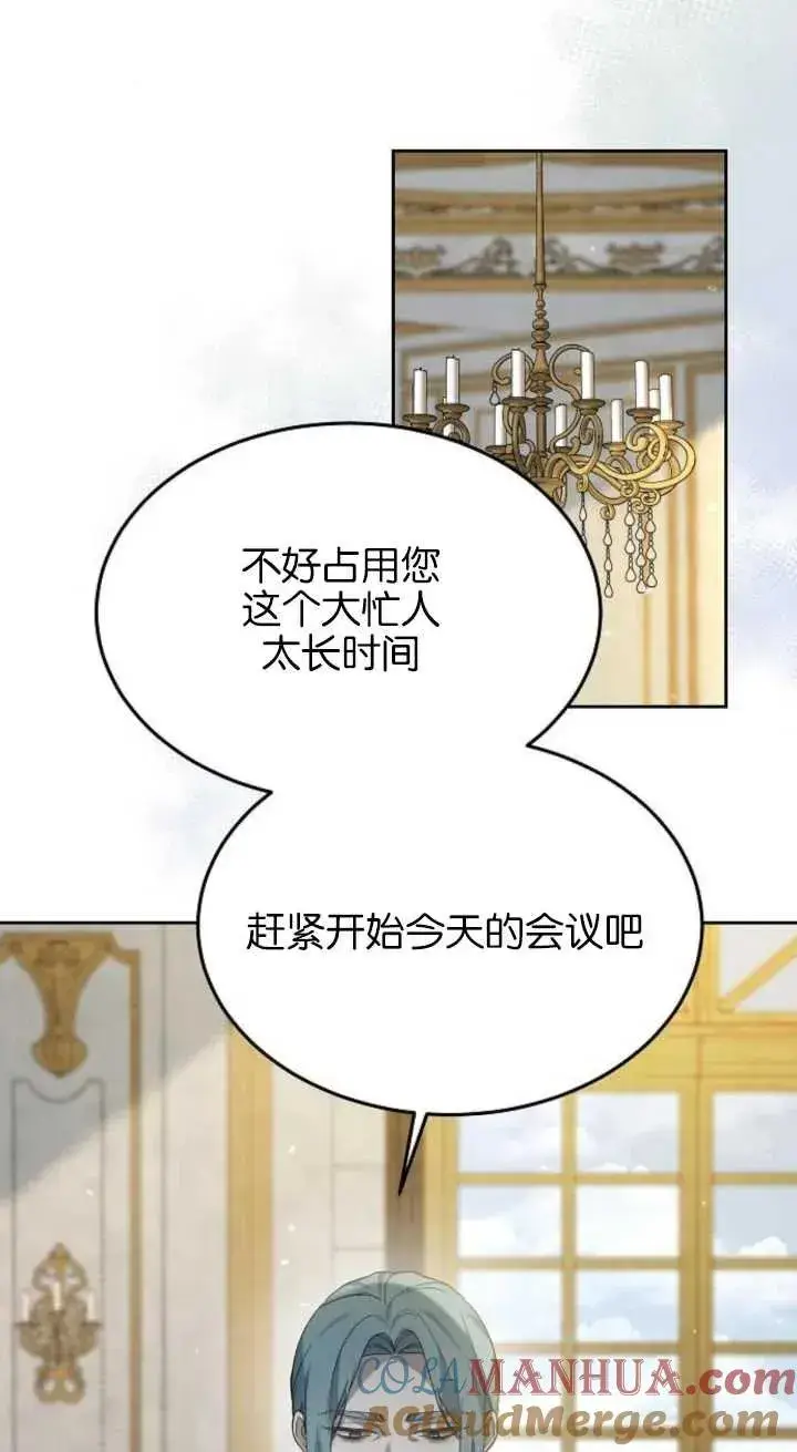 《傲慢时代》第15话图61