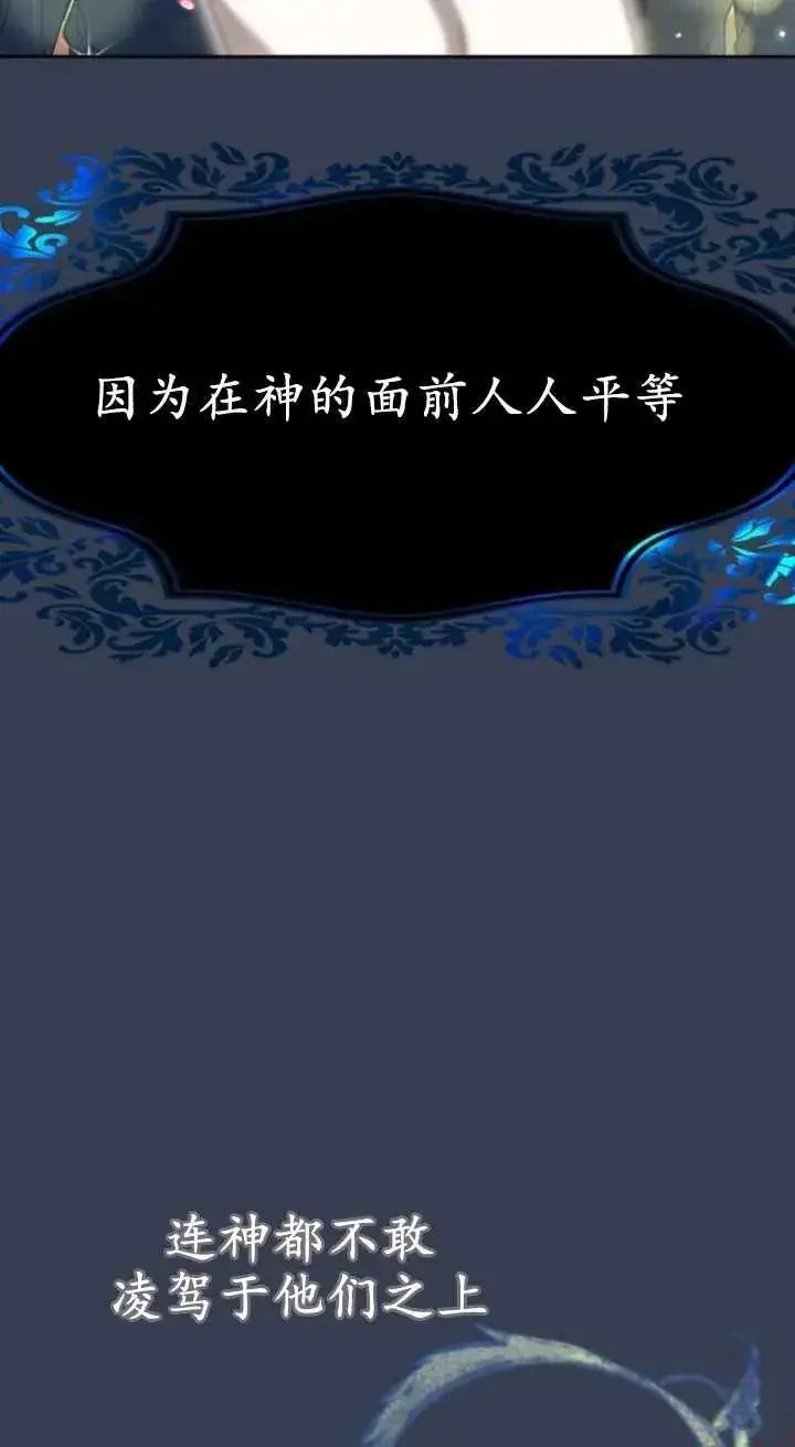 《傲慢时代》第15话图71