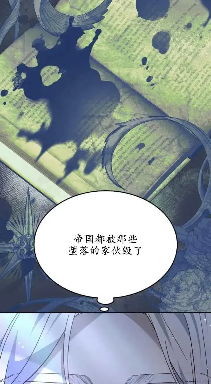 《傲慢时代》第15话图74