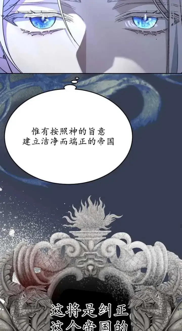 《傲慢时代》第15话图75