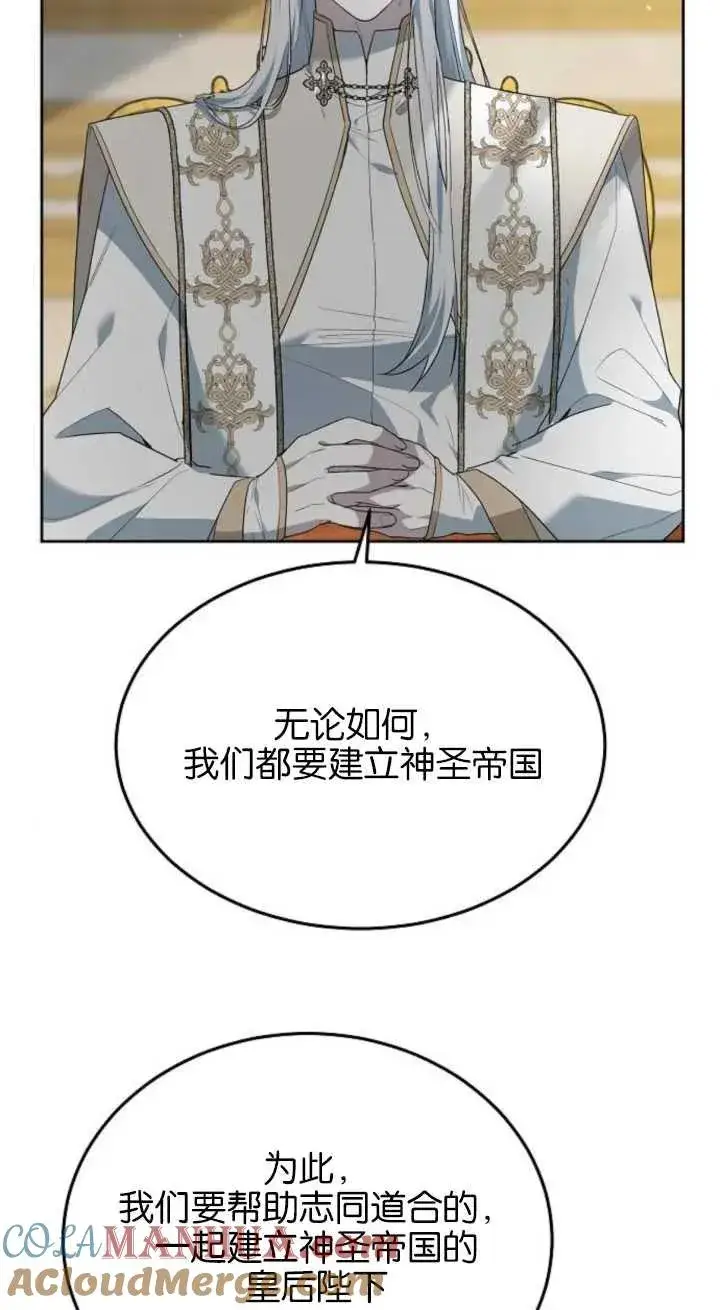 《傲慢时代》第15话图77