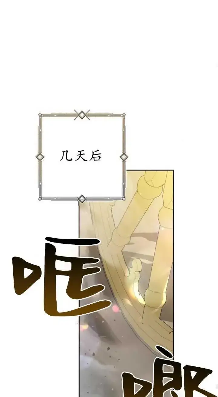 《傲慢时代》第15话图82