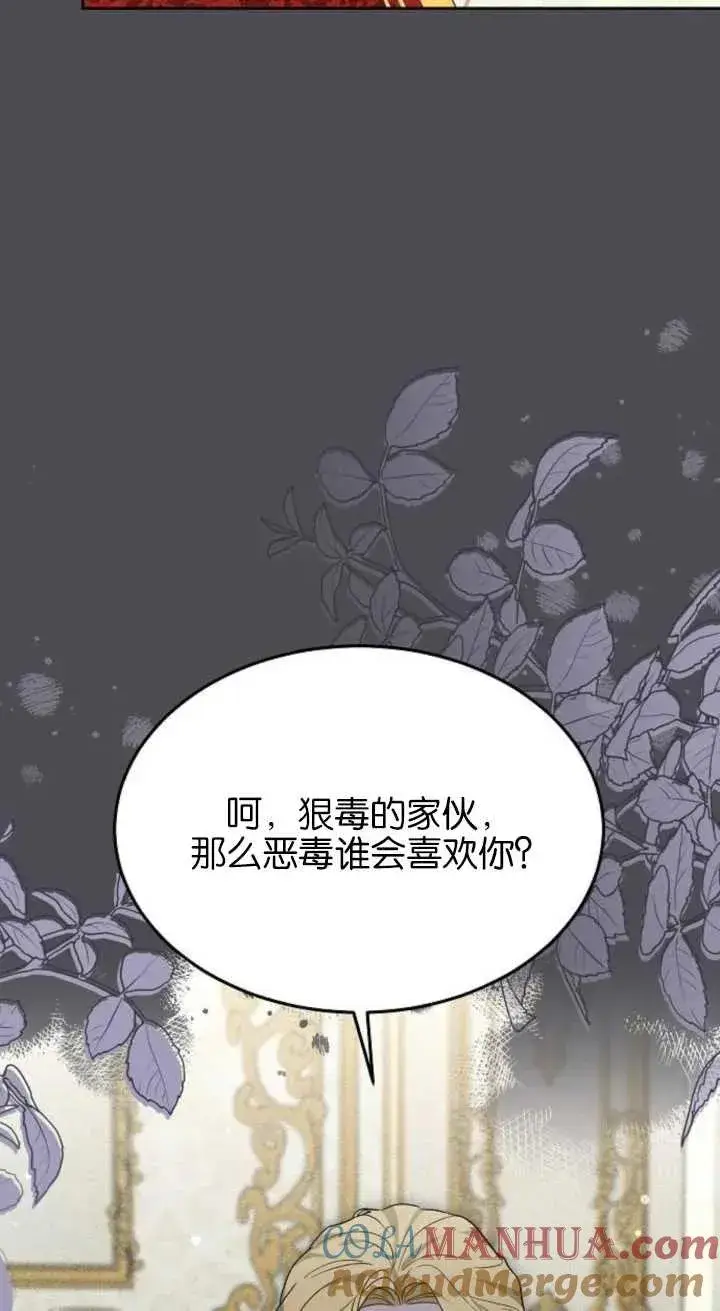 《傲慢时代》第15话图93