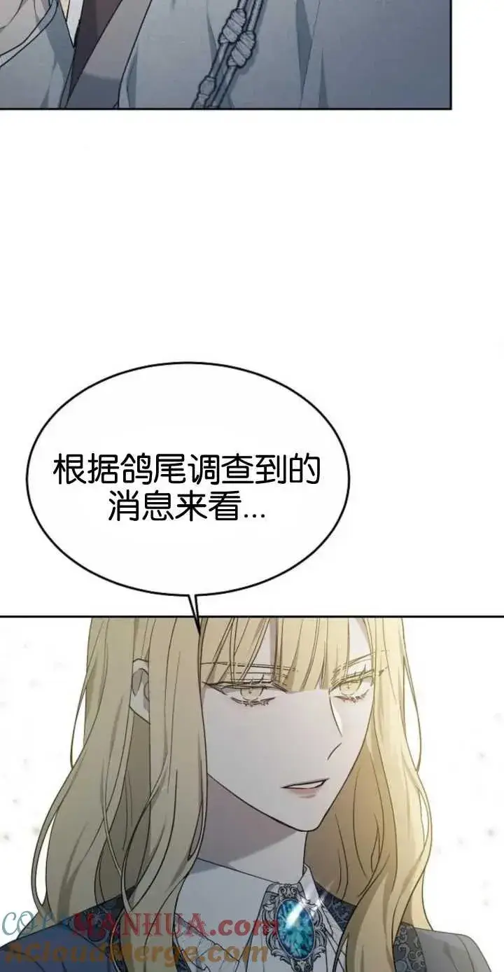 《傲慢时代》第16话图25