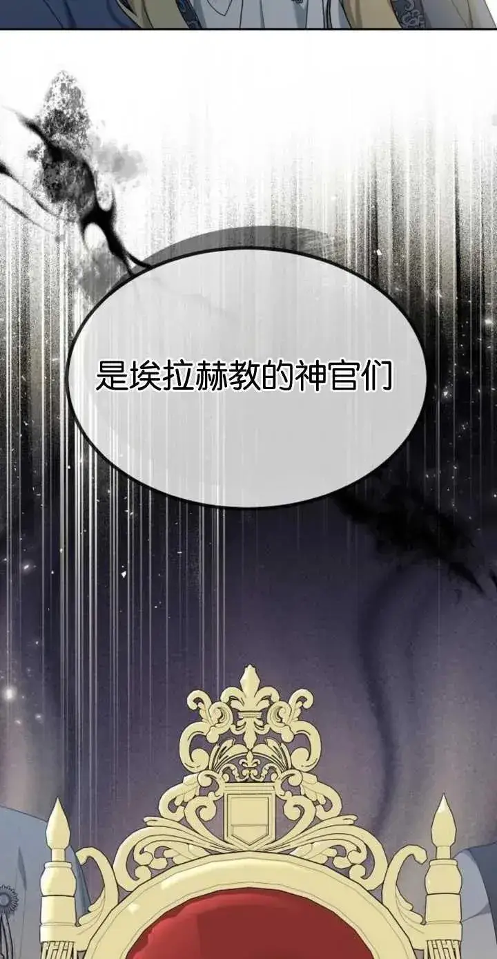 《傲慢时代》第16话图26