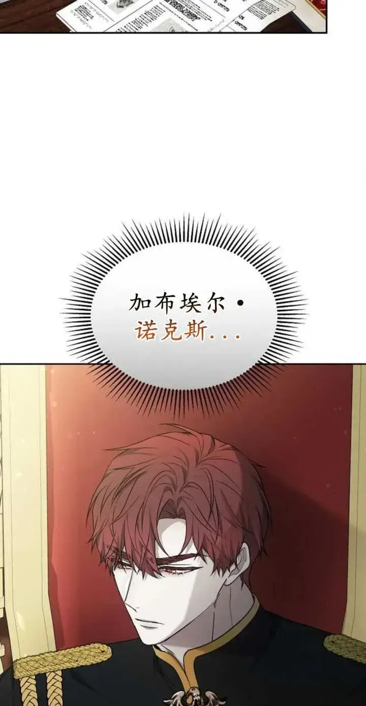 《傲慢时代》第16话图32