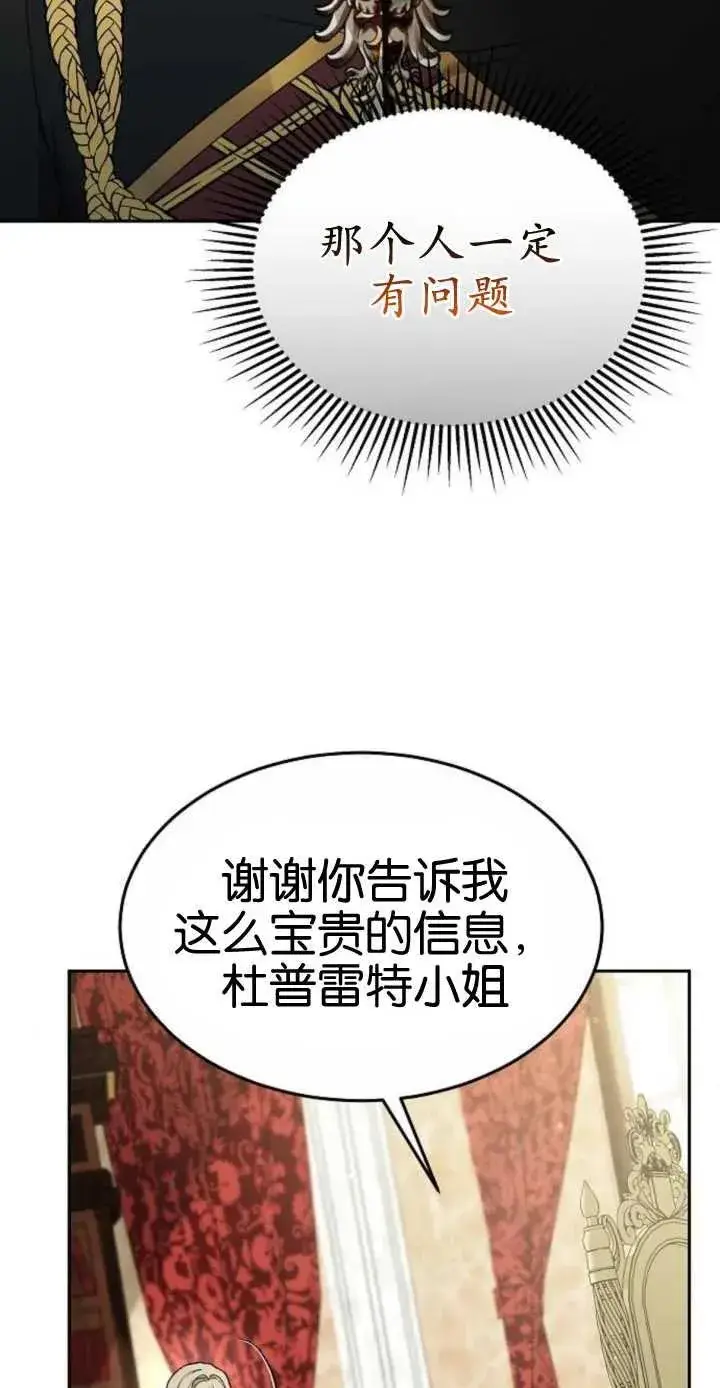 《傲慢时代》第16话图33