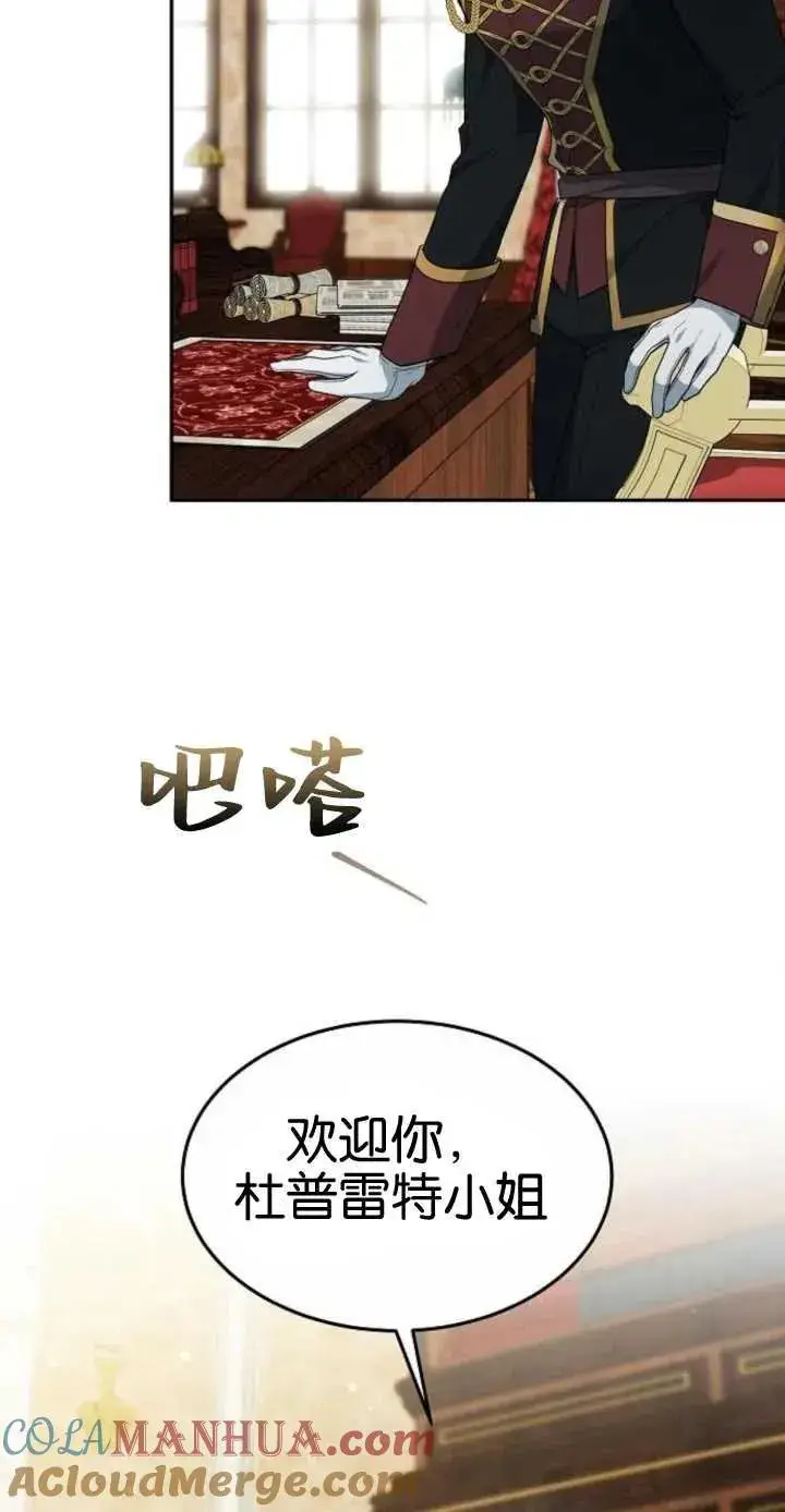 《傲慢时代》第16话图37