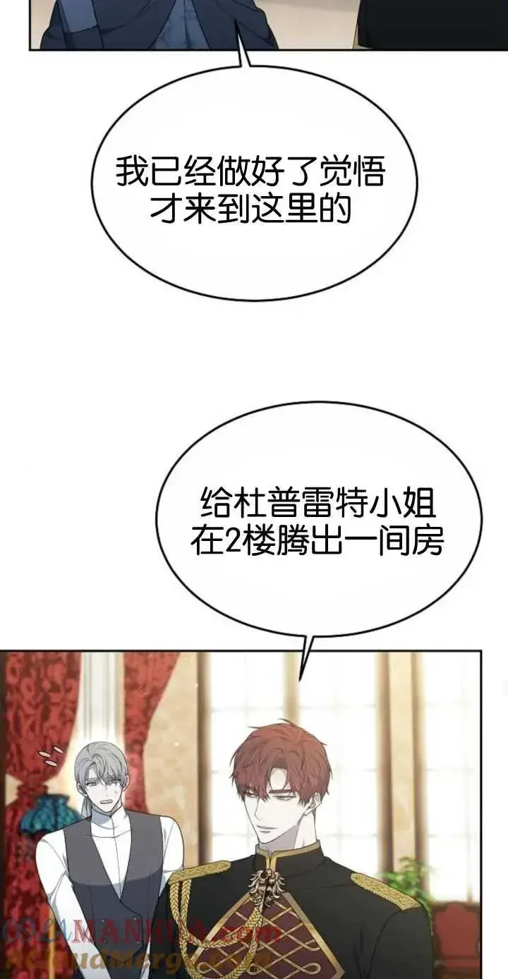 《傲慢时代》第16话图40