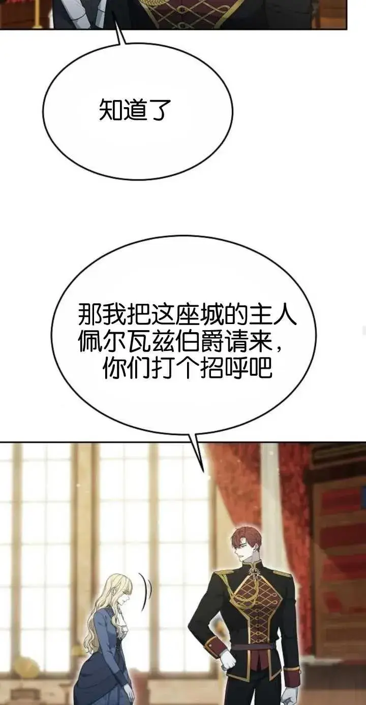 《傲慢时代》第16话图41