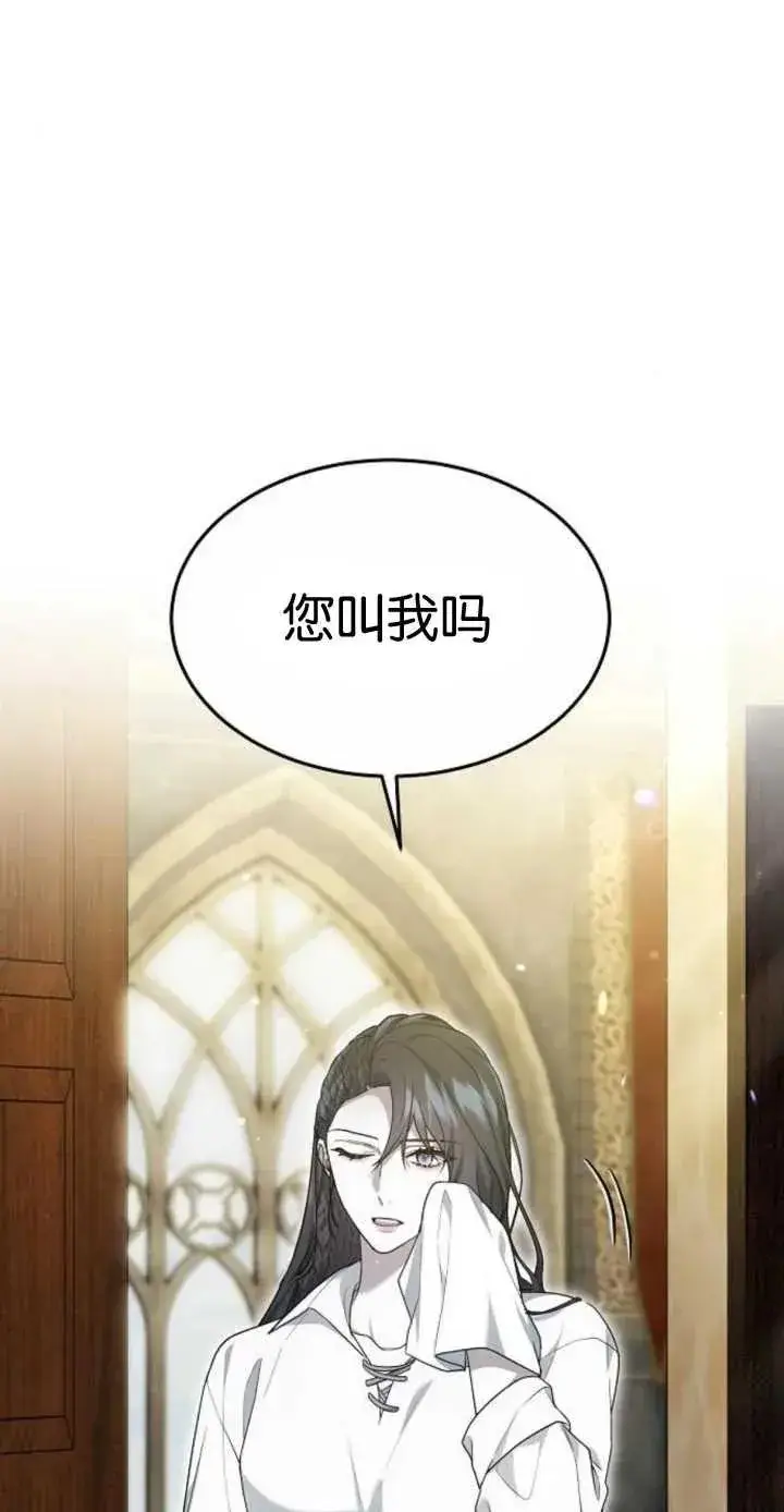 《傲慢时代》第16话图44