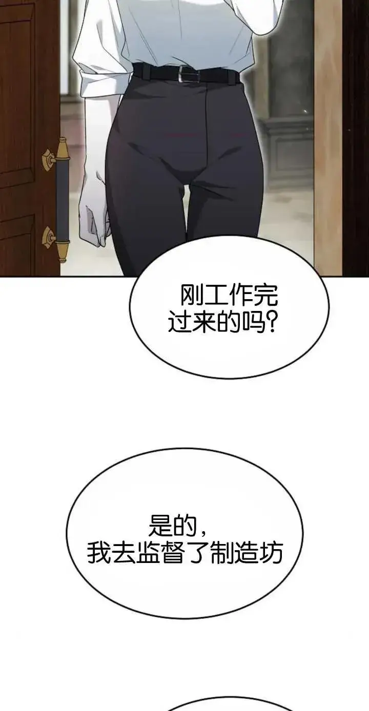 《傲慢时代》第16话图45