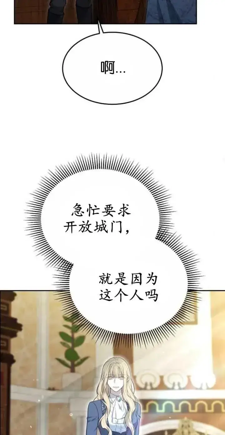 《傲慢时代》第16话图48