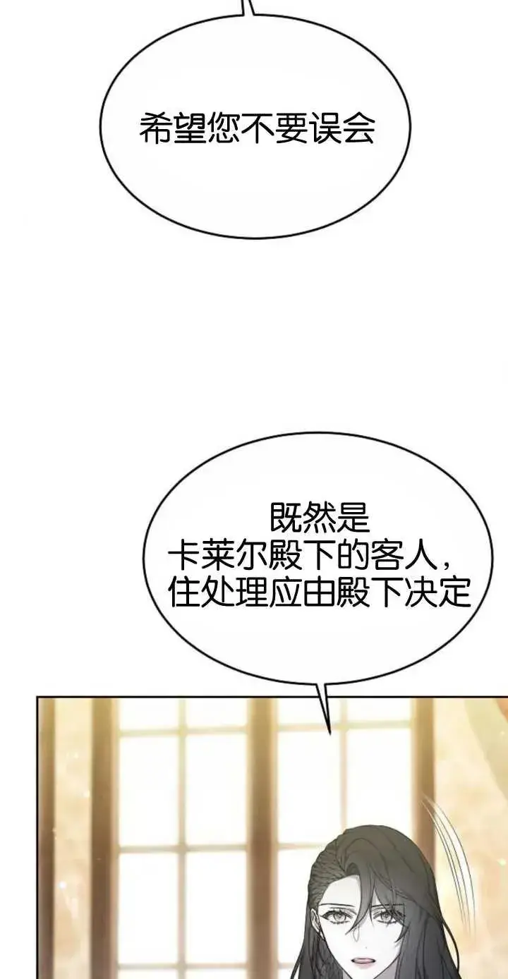 《傲慢时代》第16话图56
