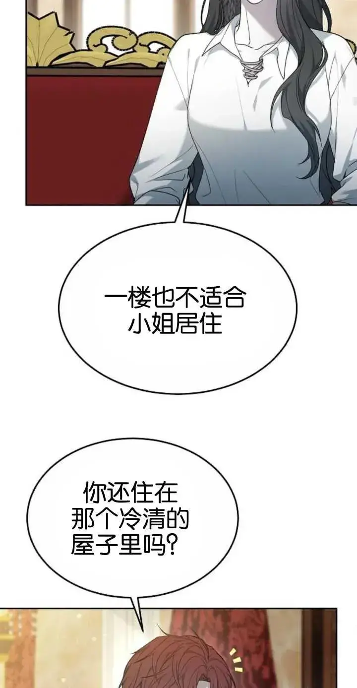 《傲慢时代》第16话图57