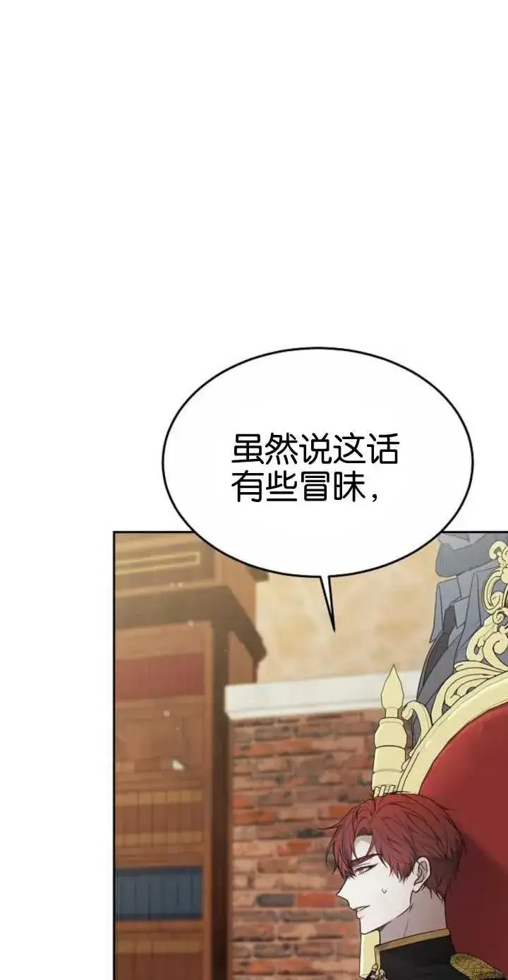 《傲慢时代》第16话图6