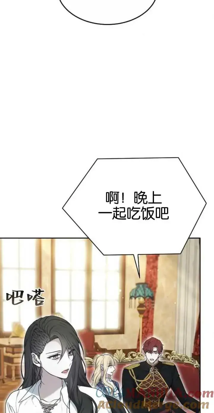 《傲慢时代》第16话图64